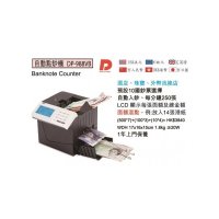 BAIJIA DP-988VB 點鈔機(10國貨幣) $4300